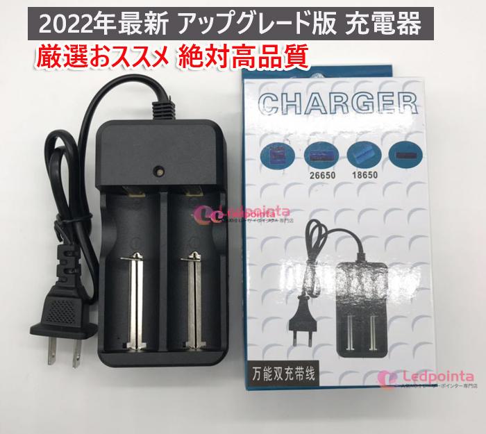 26650グリーンレーザーポインター世界最強