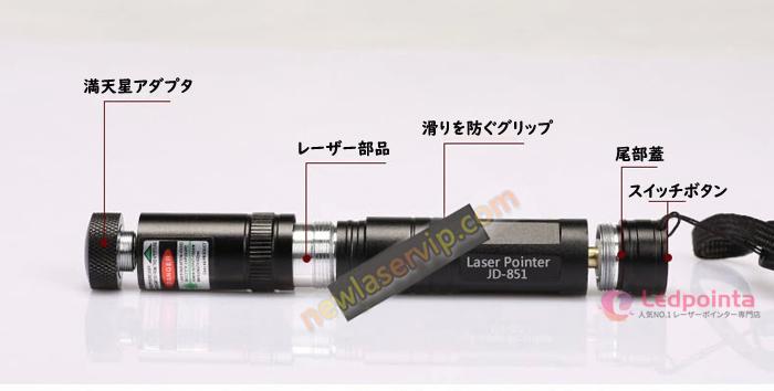 特級航空アルミ材質赤色光レーザー 1000mw